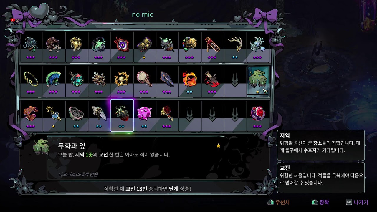 [Hades Ⅱ] GOD라이크 #18