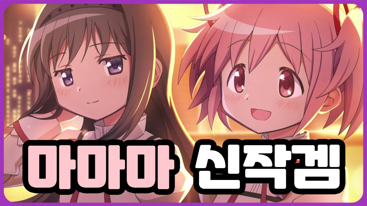 마법소녀 스타레일ㅋㅋ [마마마 신작게임 찍먹]
