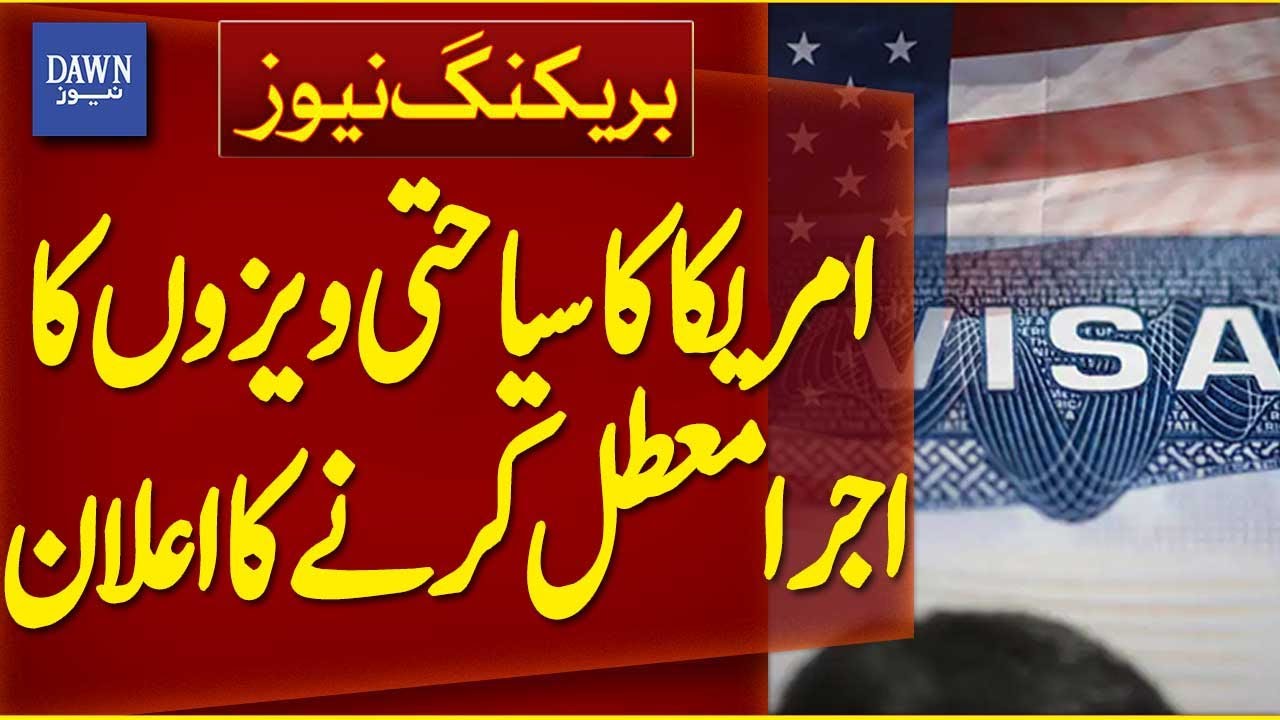 US Announce VISA Suspension for 75 Countries Including Pakistan | Breaking News | Dawn News