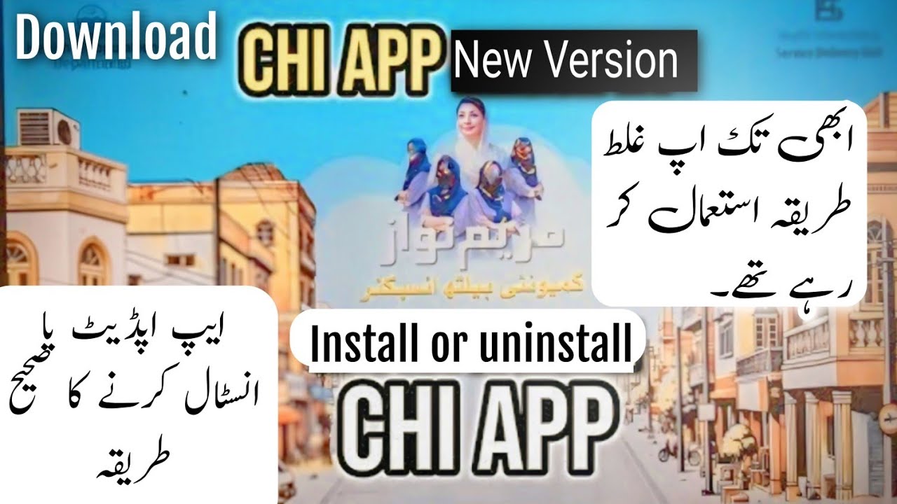 How to download Update and install CHI Community Health Inspector App (Step-by-Step)