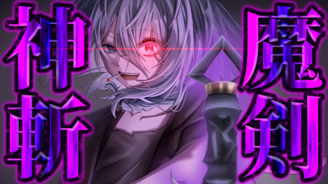 【ゆっくり茶番劇】　ようこそ、魔剣至上主義の学園へ