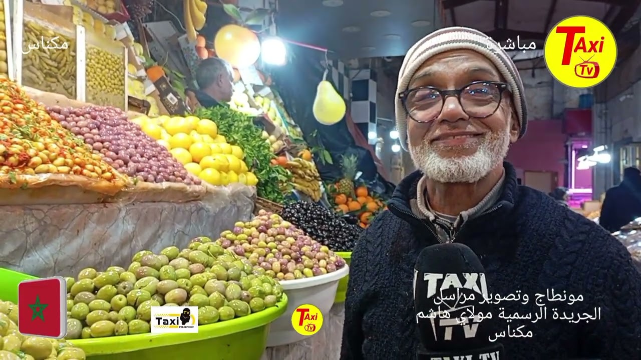 هكذا هي اجواء بائع الزيتون في المارشي الهديم باب منصور مدينة مكناس 