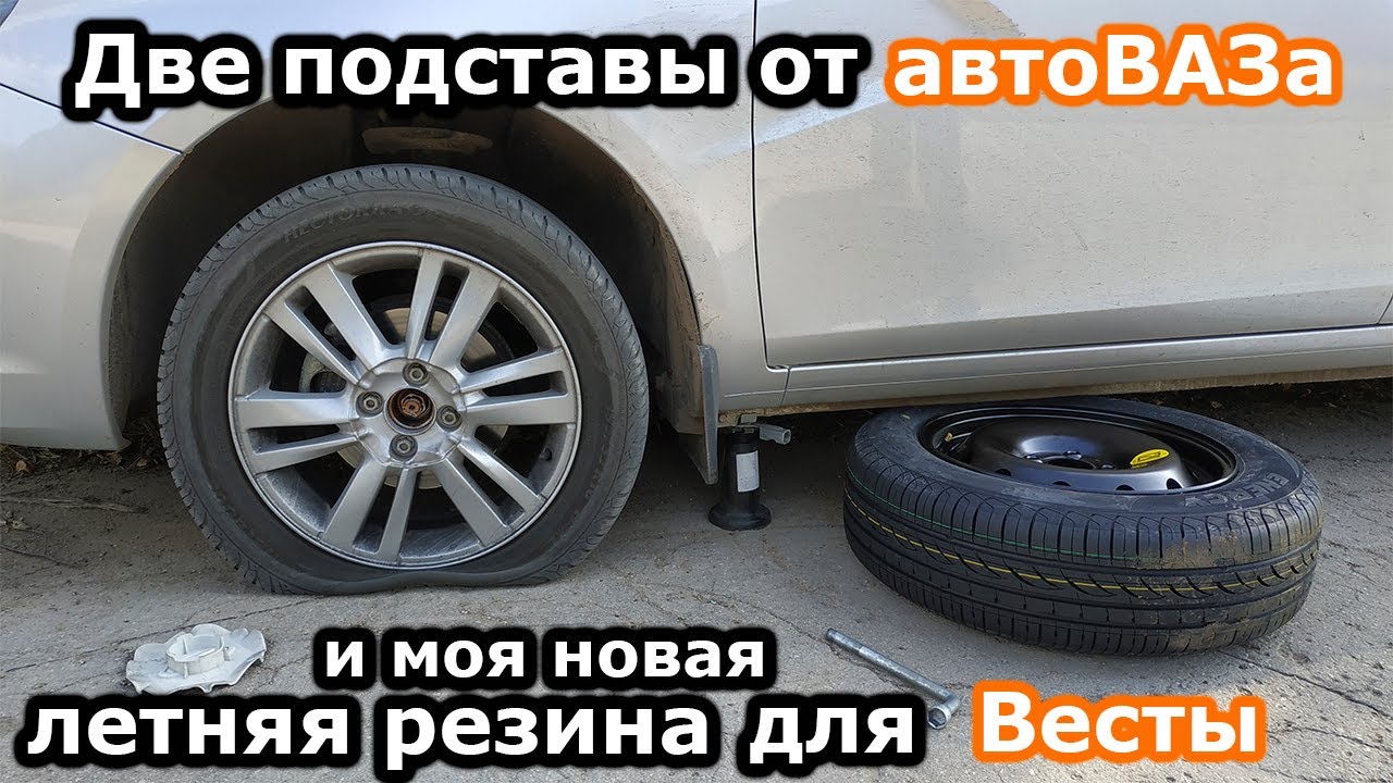 Лада Веста Две подставы от автоВАЗа! Моя новая резина Nokian Hakka Green 2 первое впечатление!