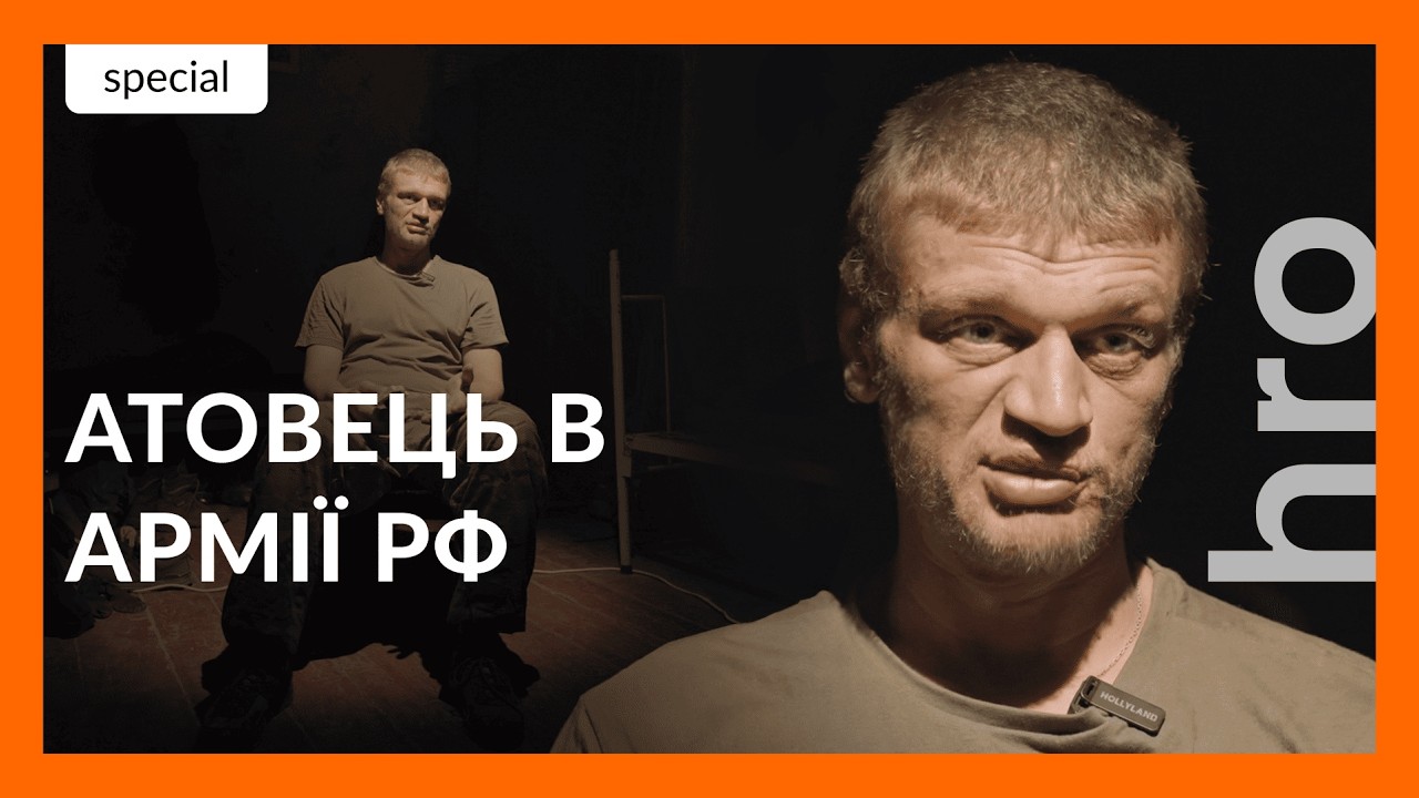 «Армія — твоя тюрма». Як колишній український військовий опинився в російській армії / hromadske