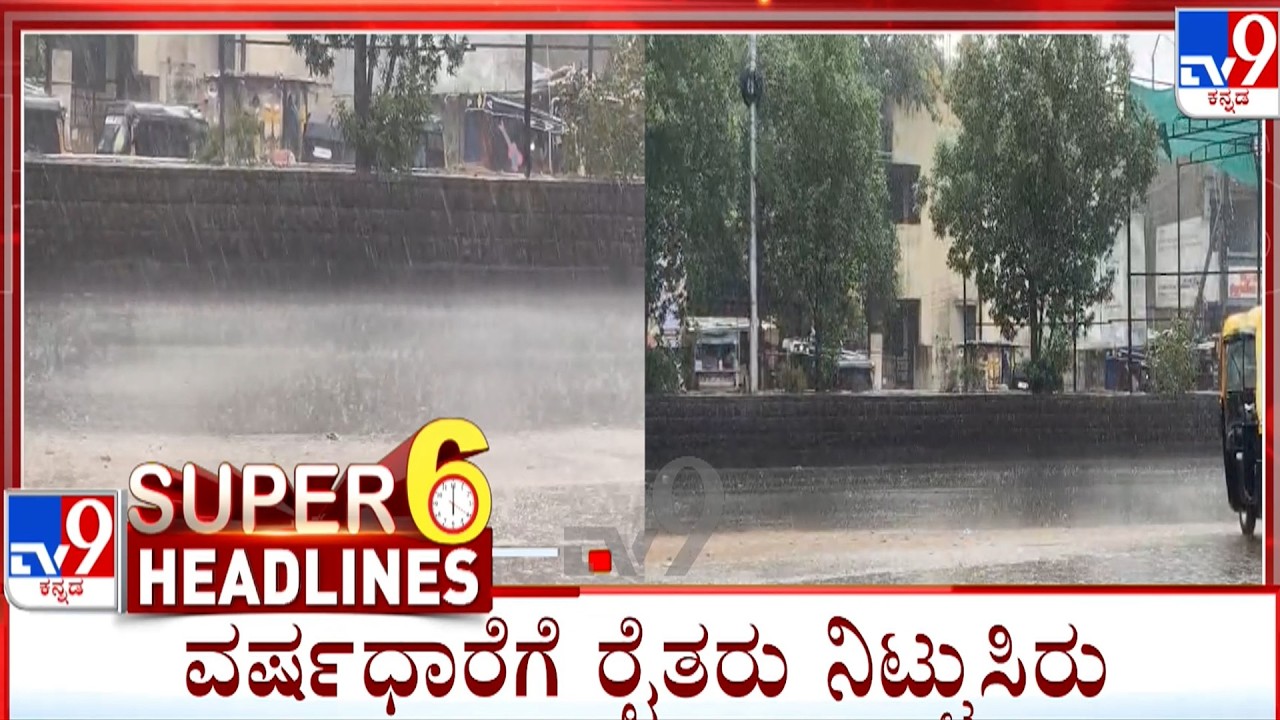 TV9 Kannada Headlines At 6PM (21-09-2026)