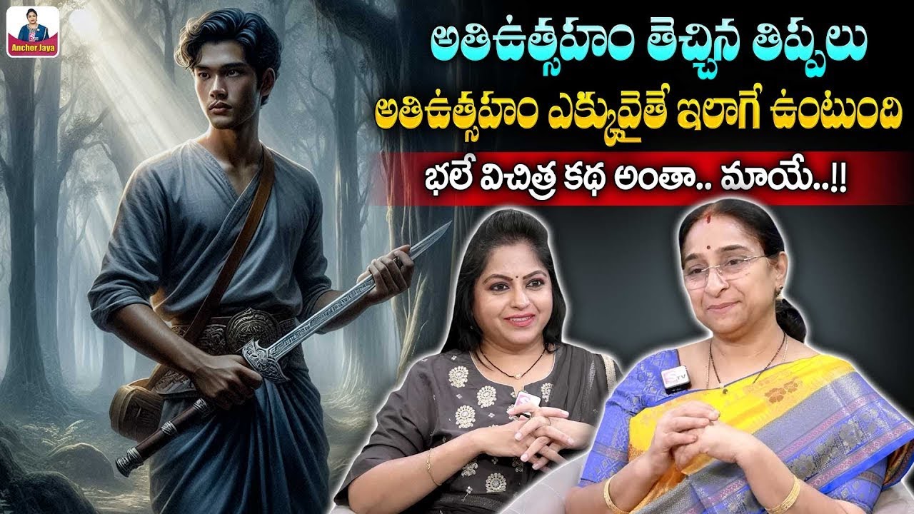 Ramaa Raavi 2026 Latest Stories | Bedtime Stories | BestMoral Stories | SumanTV Ramaa Raavi Stories