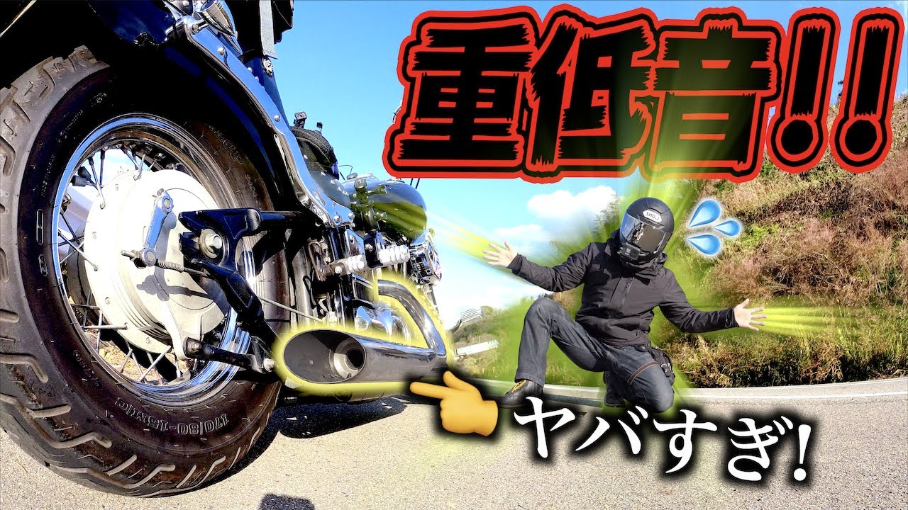【迫力の重低音ッ!】ドラッグスター400マフラー加工がついに完結したッ!!【バイクカスタム】