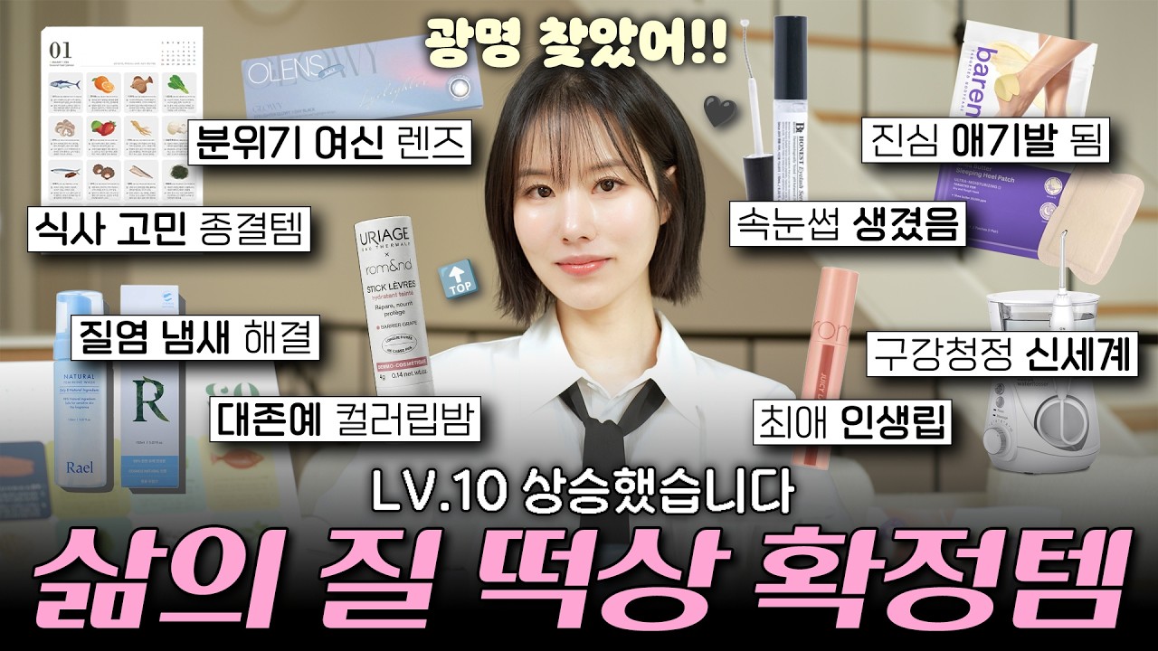 광고❌ 관리는 '장비빨임'. 그동안 숨겨둔 200% 뽕 뽑는 