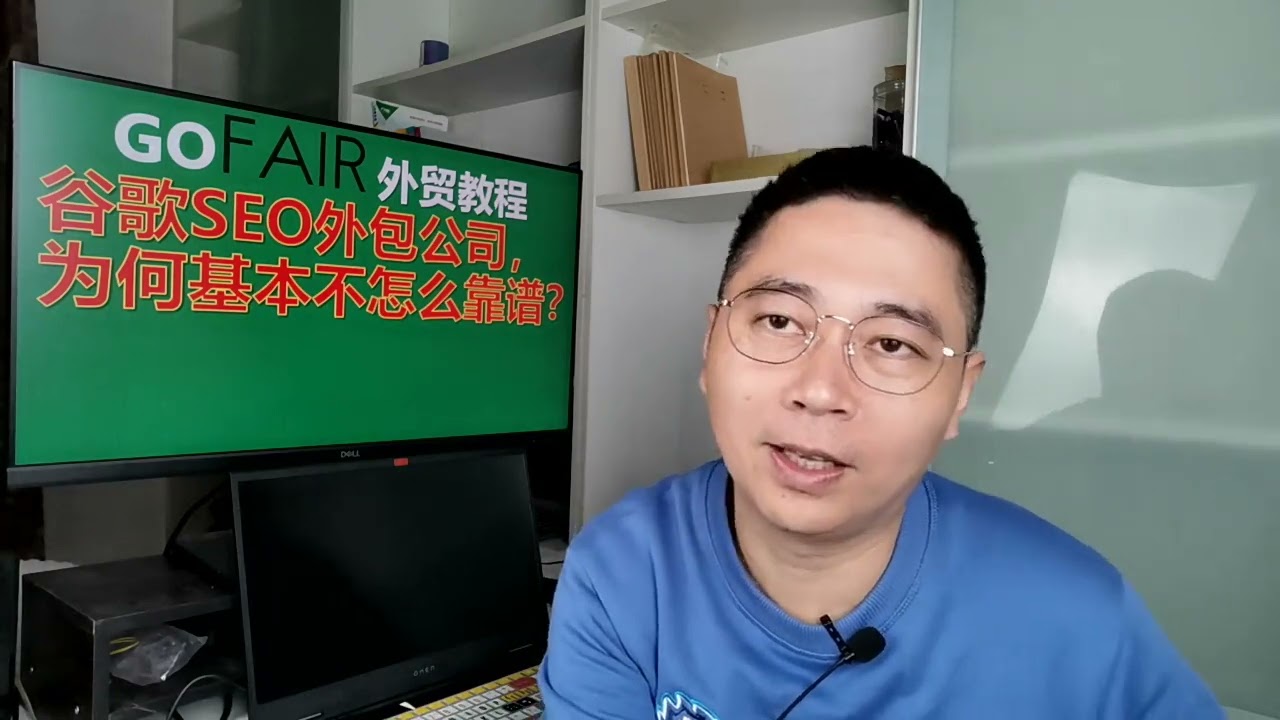 谷歌SEO外包公司，为何基本不怎么靠谱？