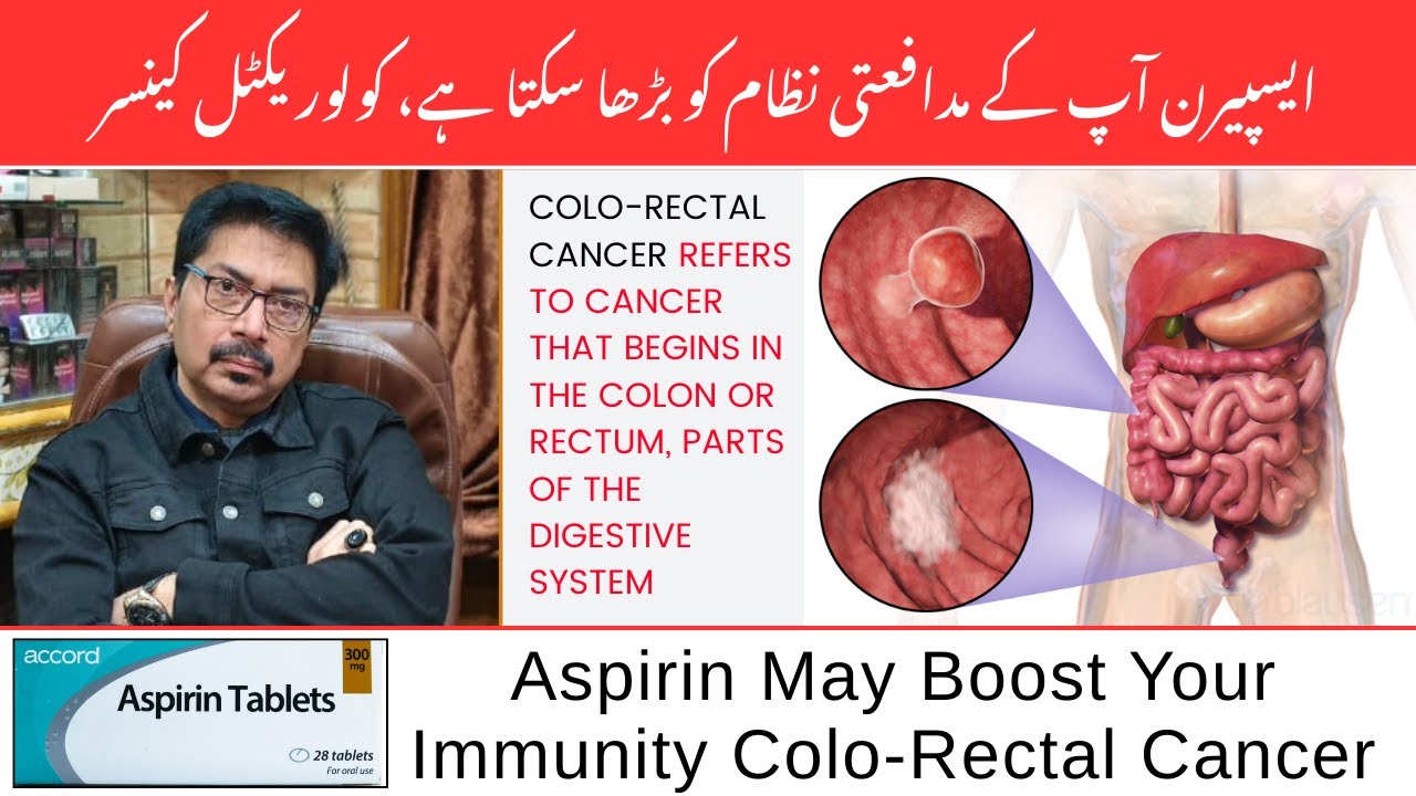 Aspirin May Boost Your Immunity Colo Rectal Cancer !! In Urdu/Hindi - Dr Ghulam Abbas Mahessar