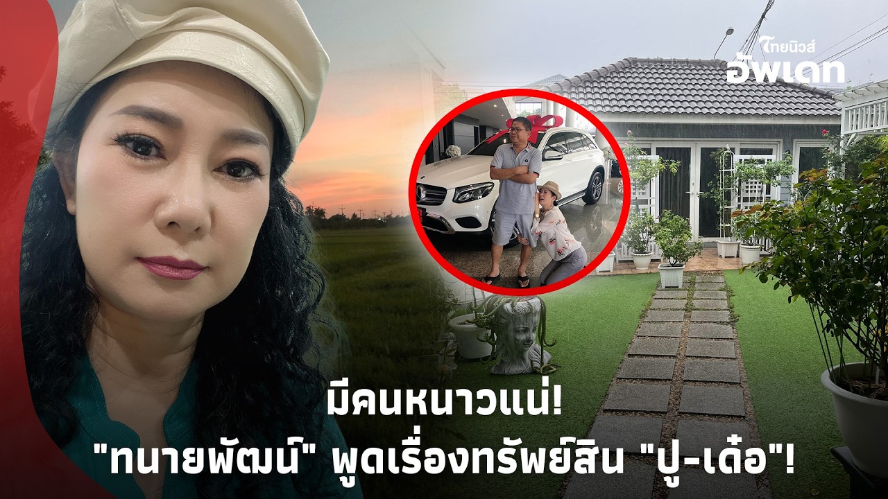 มีคนหนาว! 