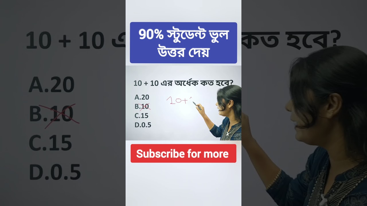 math problem plus minus | math tricks #maths #education #exam #wbps #mathstricks #wbcs