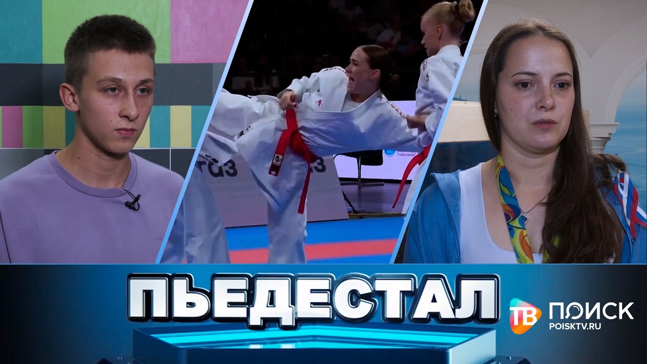 Клин. Пьедестал 31.08.24