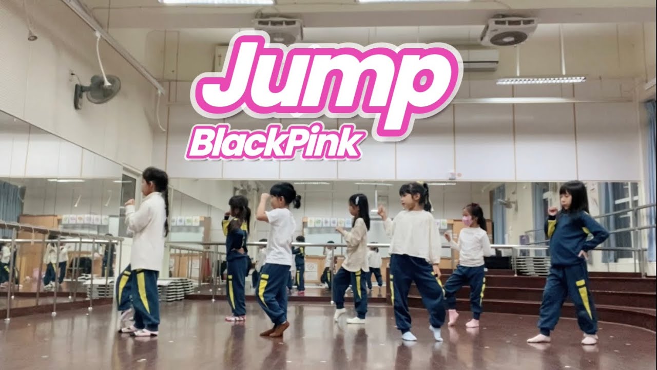 JUMP - 兒童基礎舞蹈｜低年級｜JUMP｜BlackPink