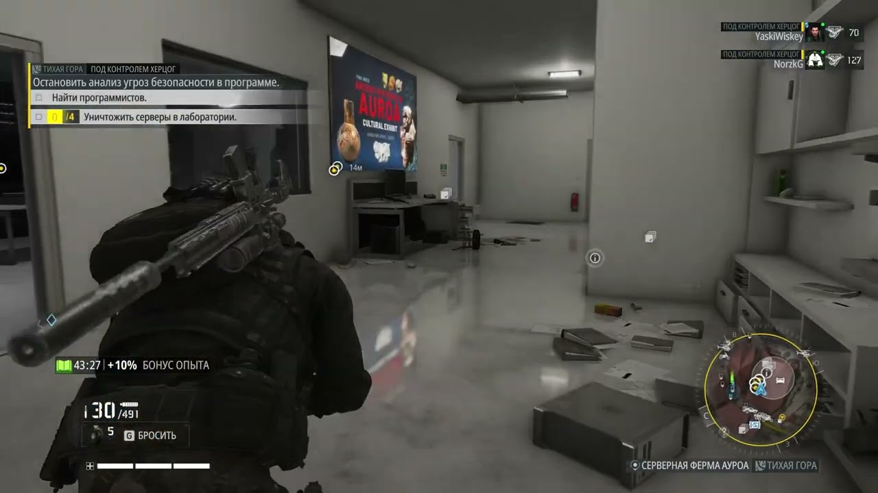 Под контролем Херцог (Прохождение с другом) #16 Ghost Recon Breakpoint