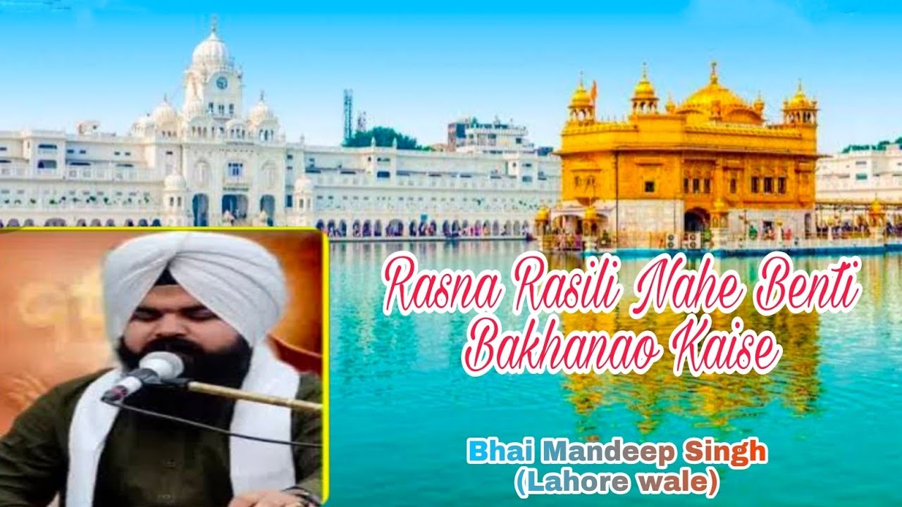 Rasna Rasili Nahe Benti Bakhanao Kaise Shabad&katha by Bhai Mandeep Singh&Karan Singh(Lahore wale)
