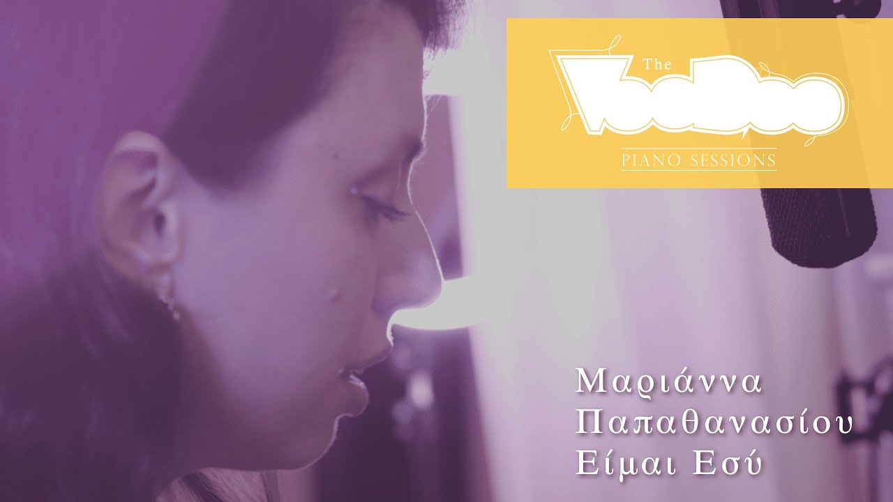Μαριάννα Παπαθανασίου - Είμαι Εσύ// Live recording// Acoustic