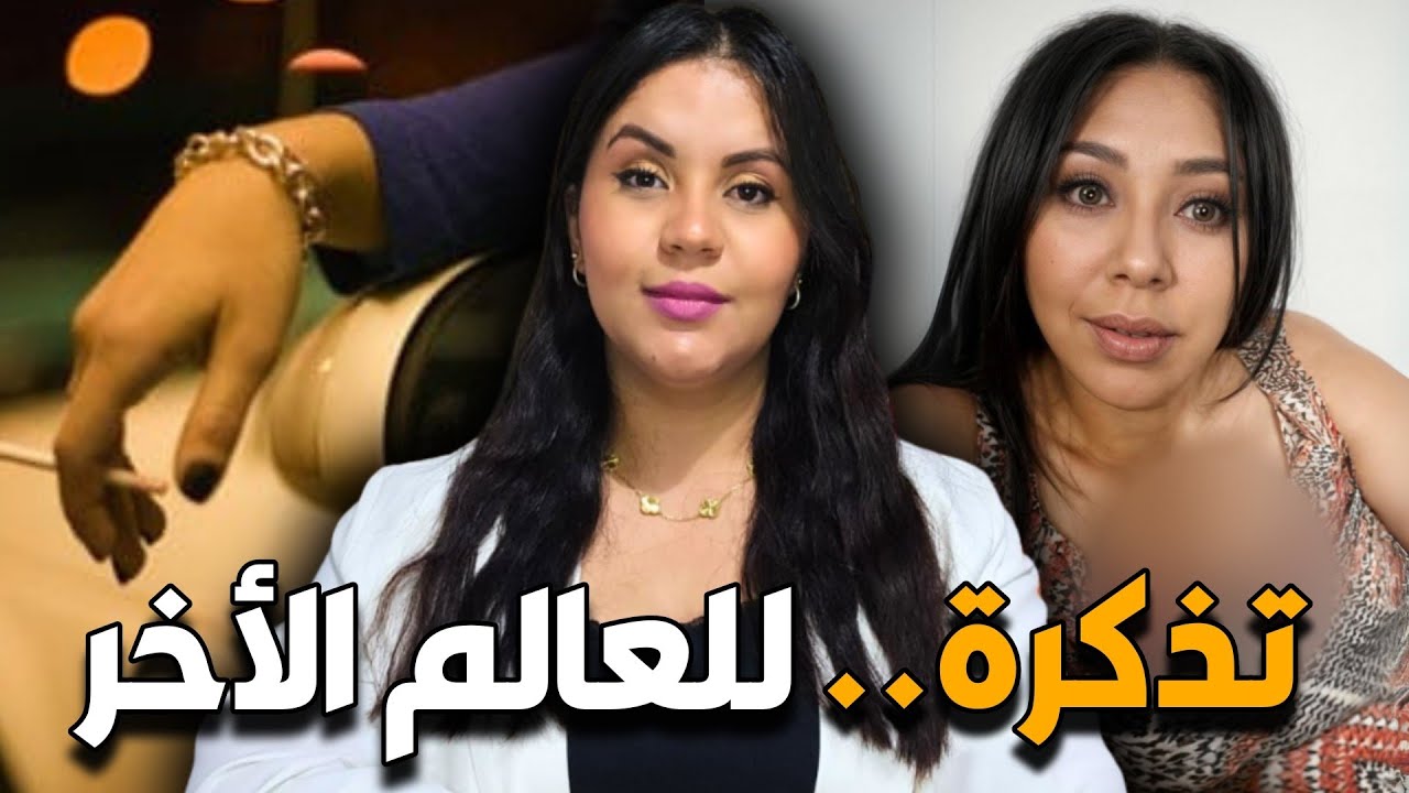 قصة مستحيل تصدقوها أشنوا وقع لرجل الأعمال في هاديك الليلة ⁉️ وكيفاش علاقة رباعية غتنتهي بكارثة 🔞⚠️
