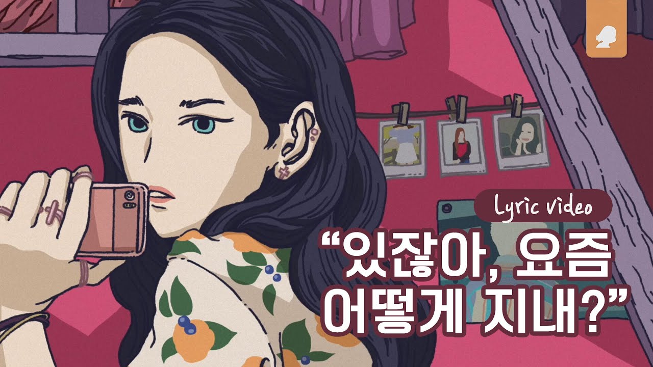 KozyPop - If You (Song By amin)