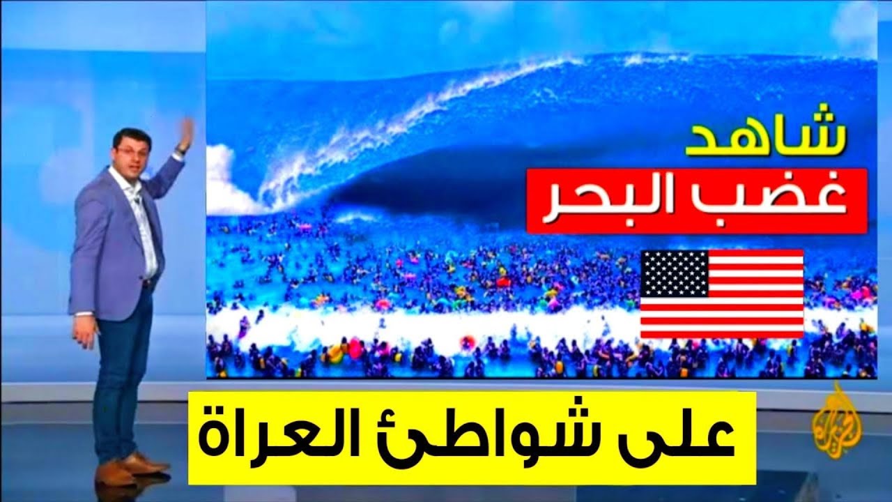 غضب البحر على شواطئ العراة 💥 مشاهد تحبس الأنفاس ! Monster Beach Waves Caught on Camera