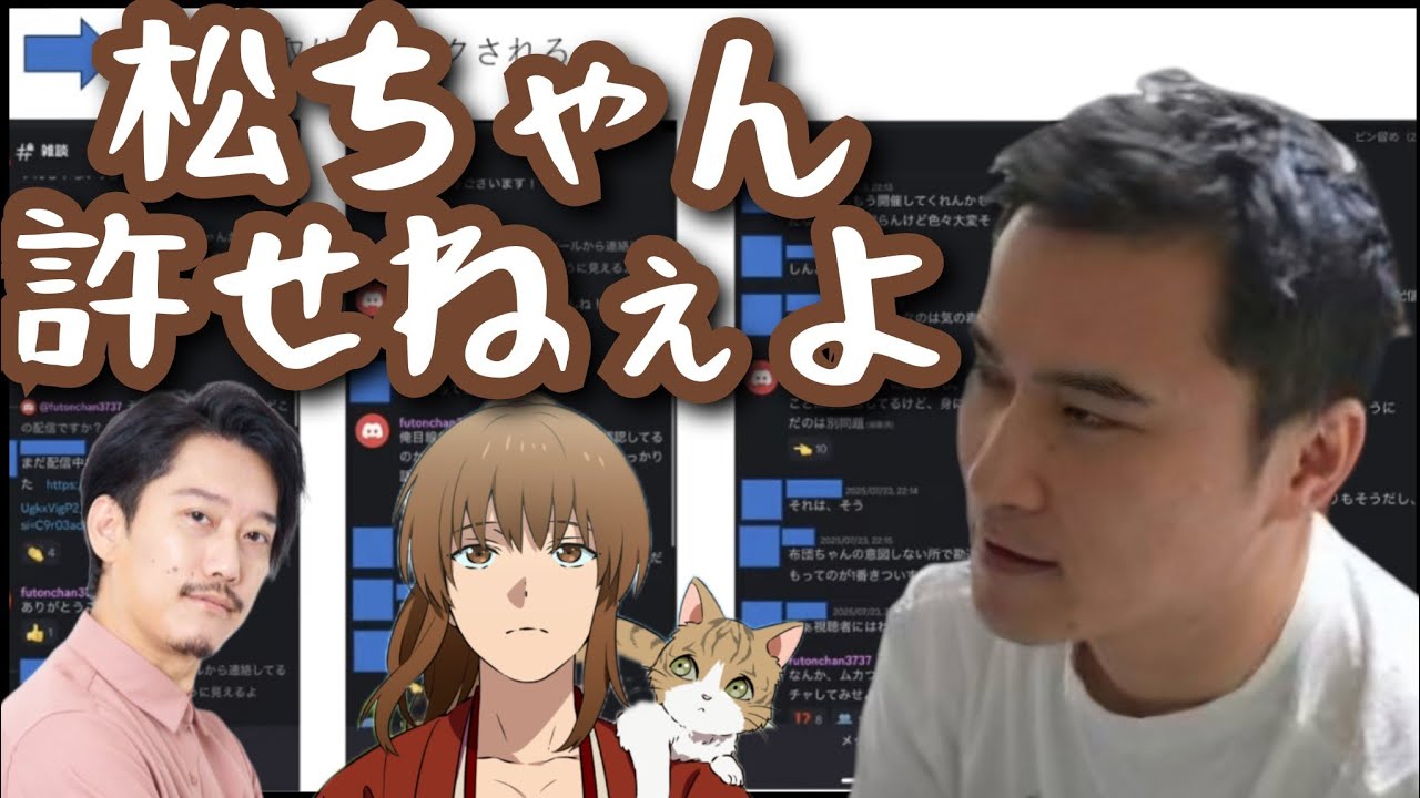 【幕末志士】坂本、布団ちゃんの対話に凸する加藤純一