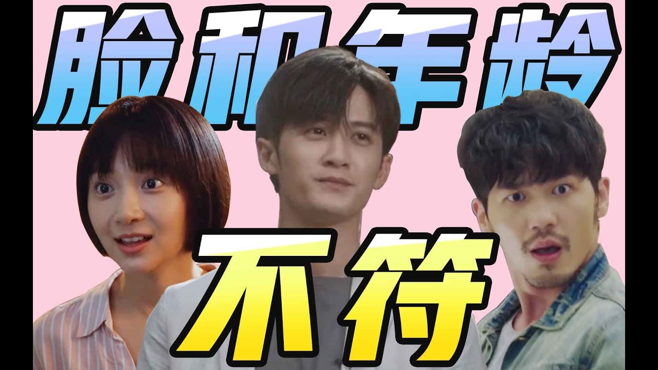 脸和年龄完全不符，这8位明星的年龄太意外！