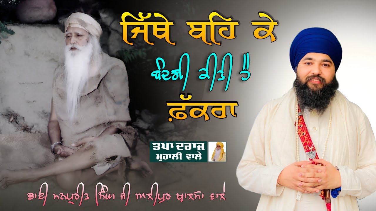 Bhai Manpreet Singh Ji Alipur Khalsa Wale @TAPADRAJMOHALIWALE 7087890049