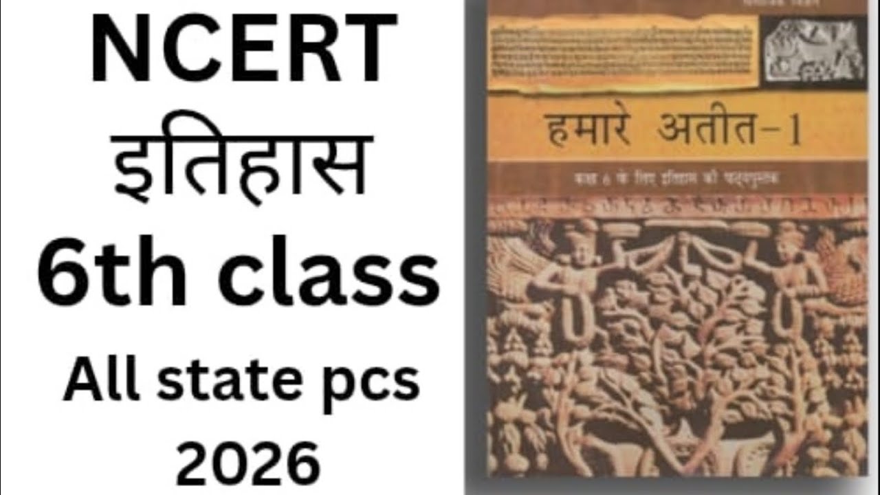 NCERT 6th class history chapter 5 राज्य, राजा एवं प्राचीन गणराज्य  #history #upsc