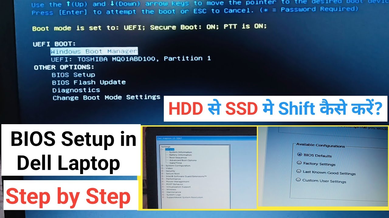 BIOS Setup in Dell Inspiron | Hard Disk to SSD | How to Change Operating system in Windows | Boot