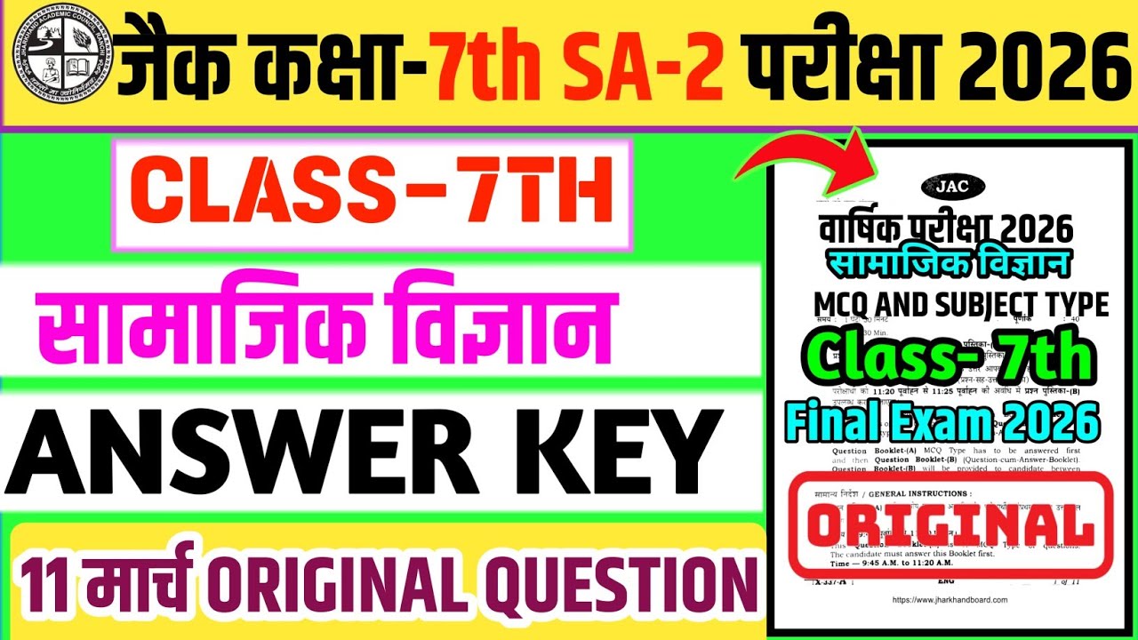 11 March Class 7 Question Paper 🔥 | Class 7 Social Science SA 2 Viral Paper | Class 7 SST SA 2 Paper