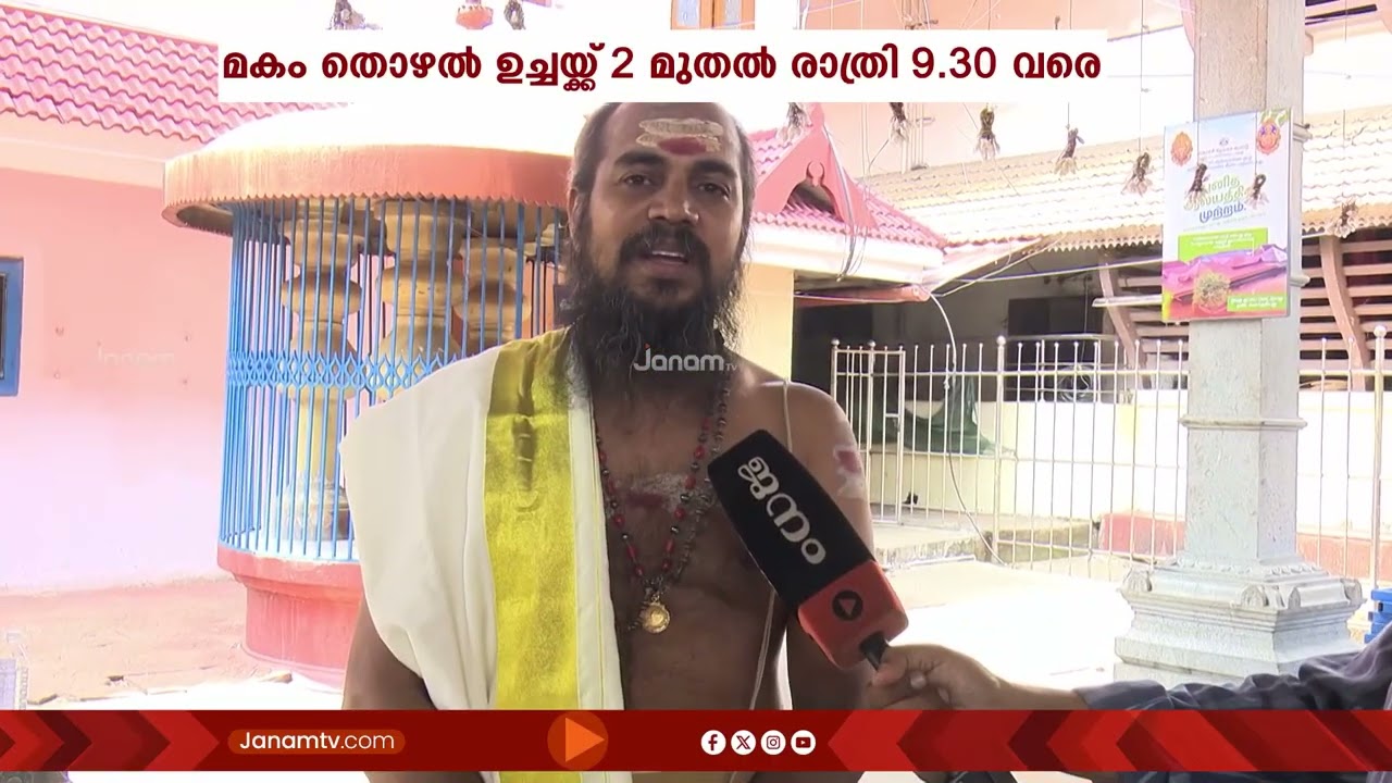 അമ്മേ നാരായണ!! ചോറ്റാനിക്കര ദേവീക്ഷേത്രത്തിലെ വിശ്വ പ്രസിദ്ധമായ മകം തൊഴൽ ഇന്ന്