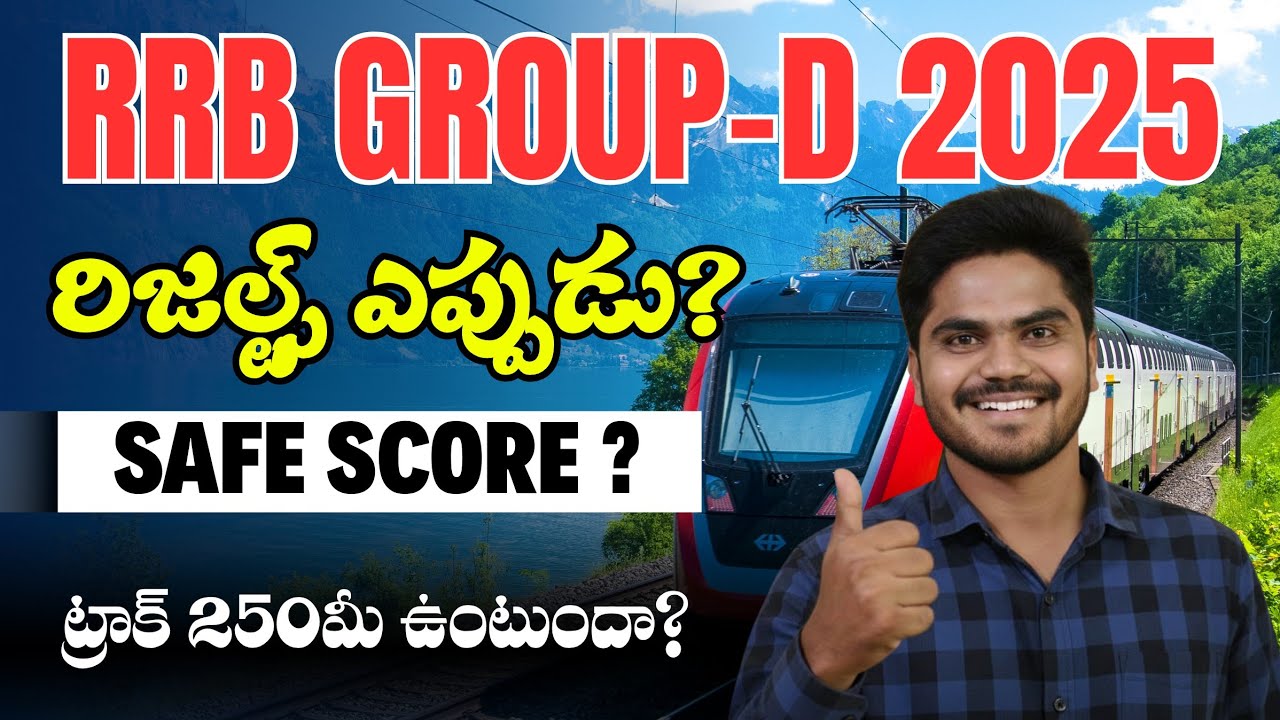 🛑RRB GROUP-D RESULTS 2025?😏|| What is the Safe Score?🔥|| How will the running be?👌|| #rrbgroupd #...
