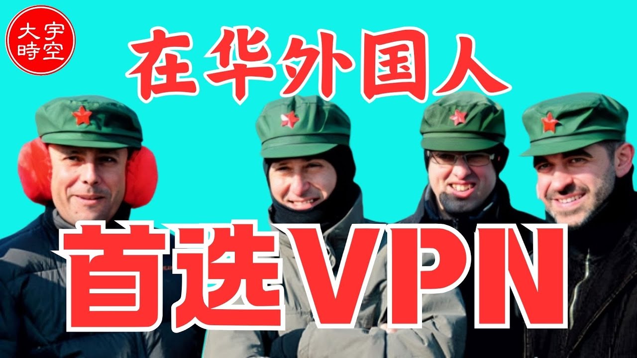 AstrillVPN~最贵但也最懂翻墙的国际VPN， 海外或专业人士首选VPN！