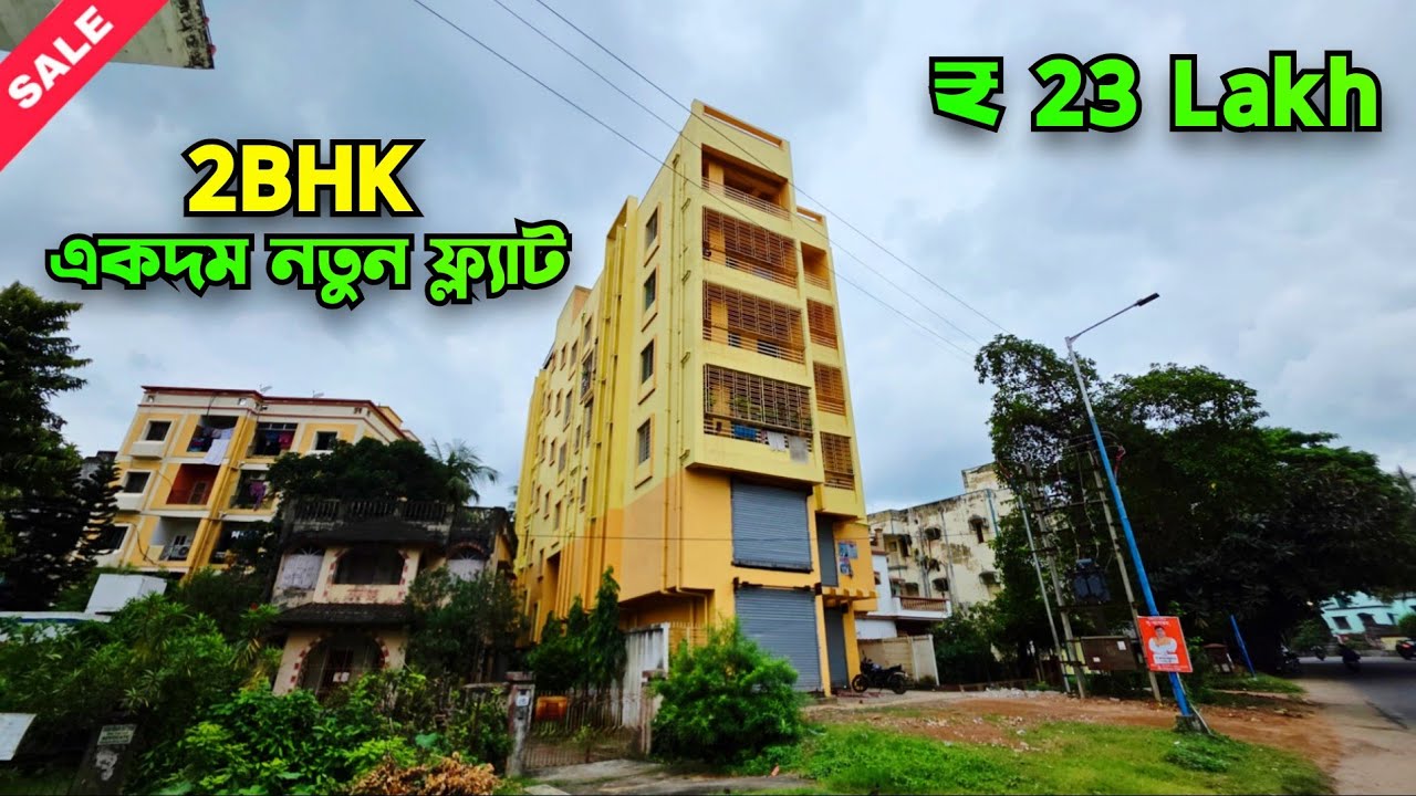 🏡 2BHK Flat in Santiniketan @ ₹ 23 Lakh | দারুণ ২BHK ফ্ল্যাট বোলপুরে | Nearhouse Ep.107