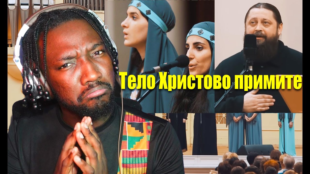 Анализ вокала Православные песнопения – Прими Тело Христово