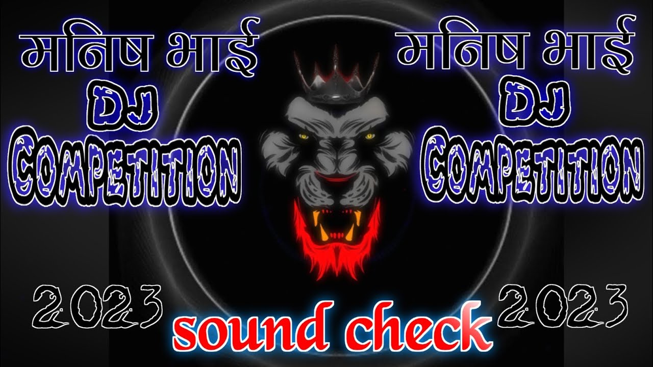 #Dj dialogue competition 2023 vibrate @competition_ka_Raja Manish dj sound check✓✓