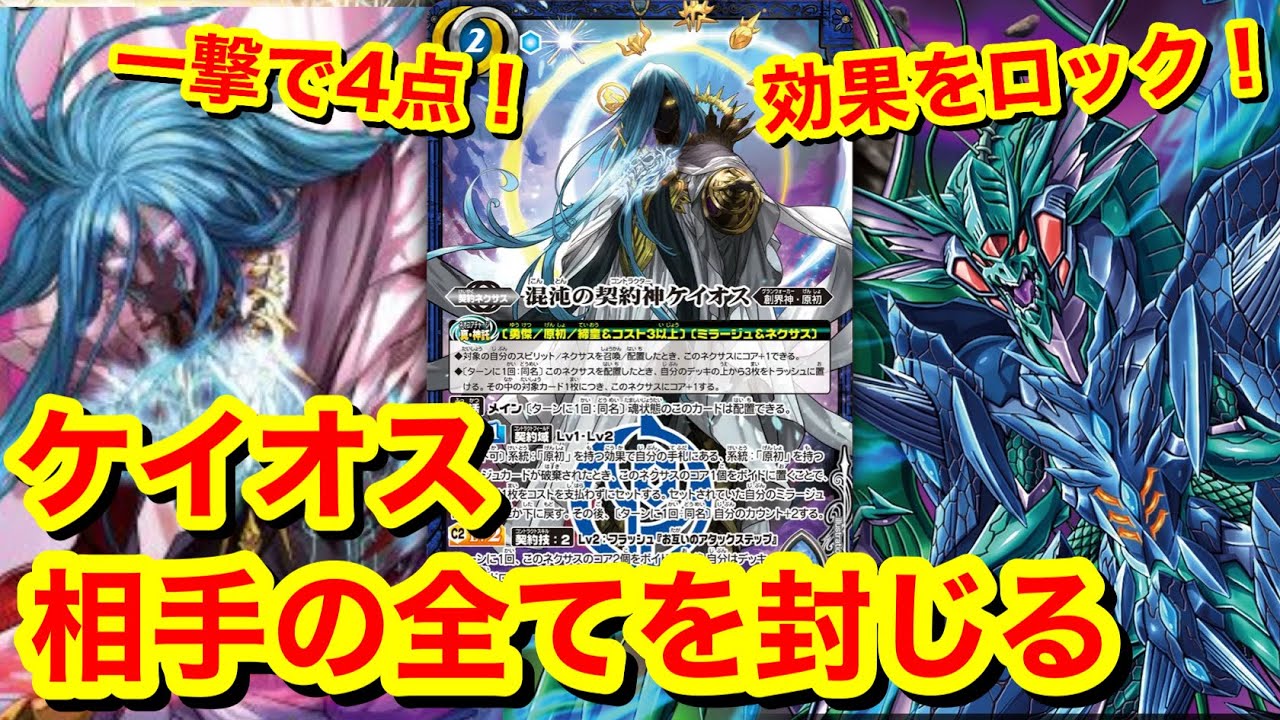 【バトスピ】全てを封じる