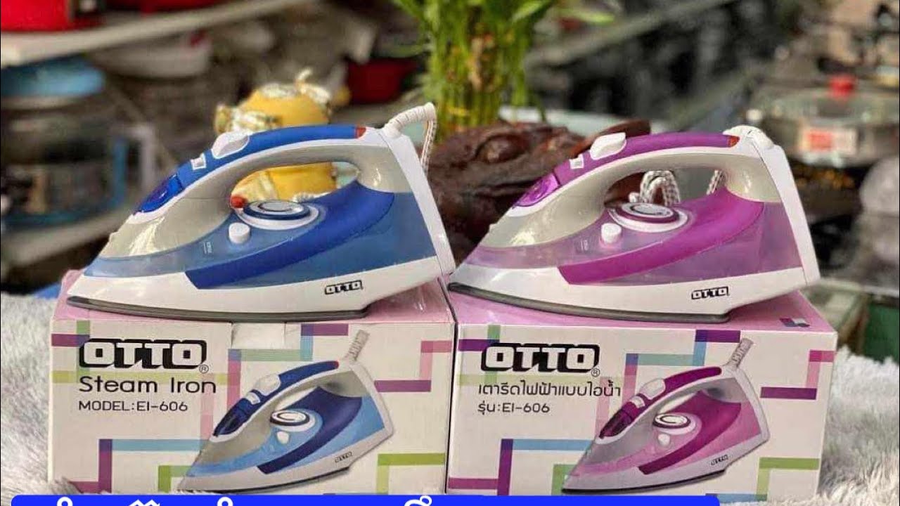 ឆ្នាំងអ៊ុតខោអាវចំហាយទឹកOTTO-EI-606☎️093 55 30 68