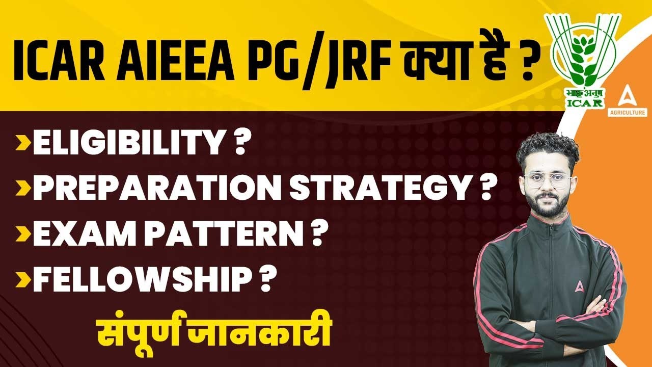ICAR JRF/ICAR AIEEA PG 2024 | ICAR JRF Eligibility, Exam Pattern, Fellowship & Preparation Strategy