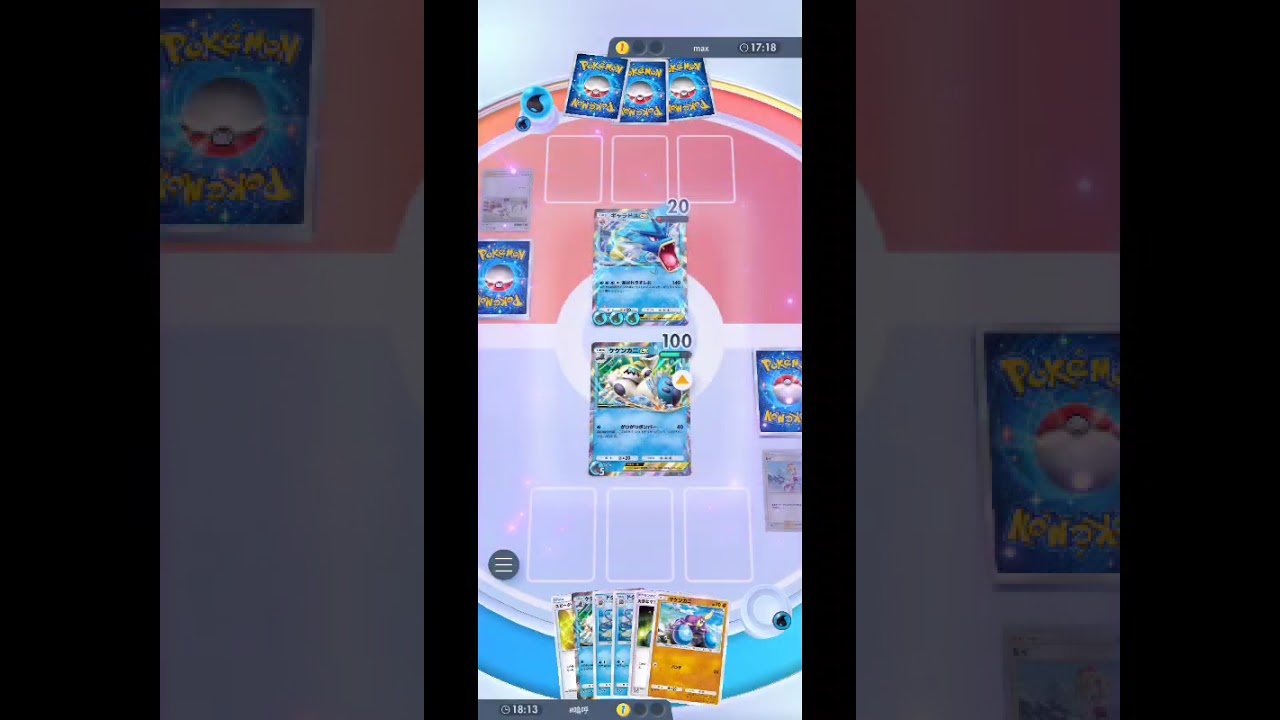 ポケポケ　ポケカ遊ぶ