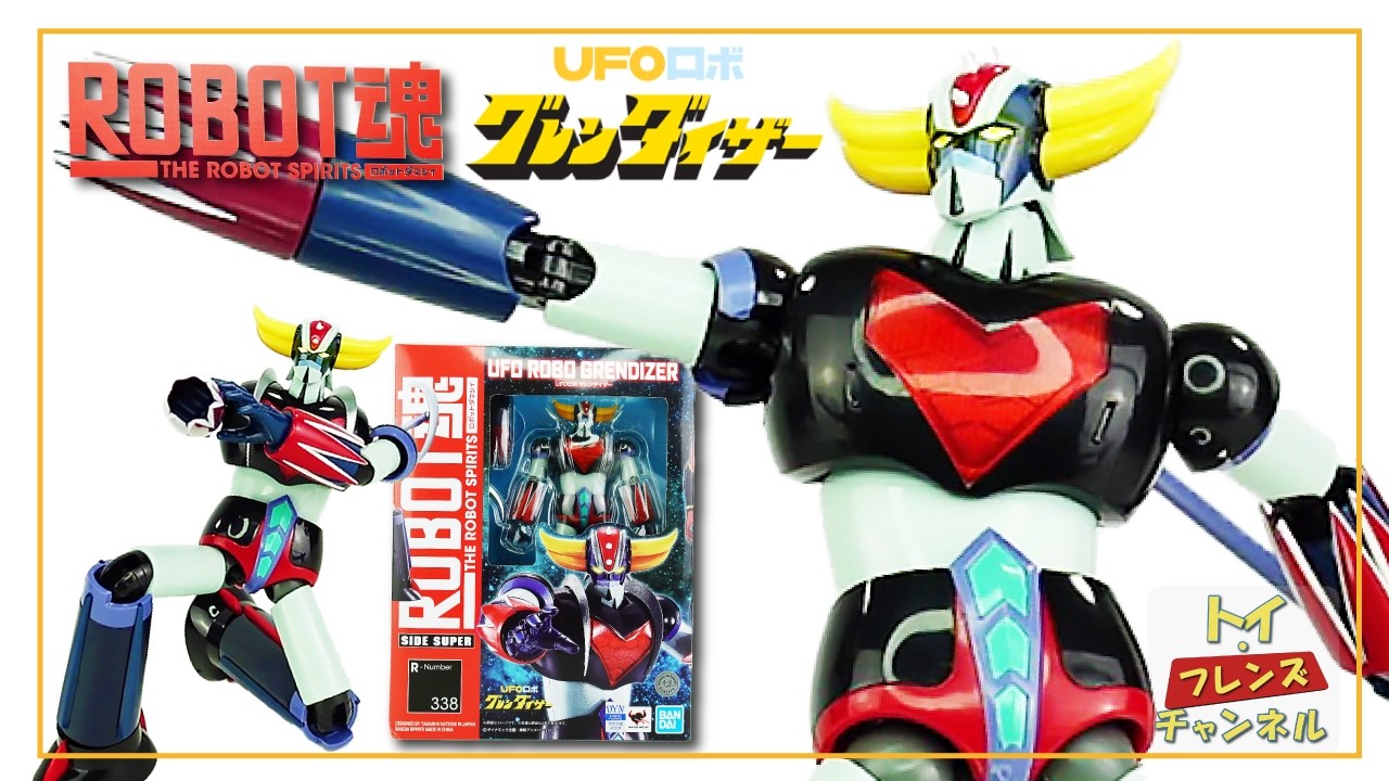 グレンダイザー ROBOT魂 レビュー / THE ROBOT SPIRITS Grendizer