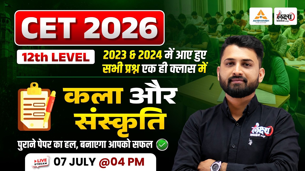 CET 12th Level Classes 2026 | Rajasthan Art and Culture PYQ | 2023 - 24 | Art and Culture MCQ Class