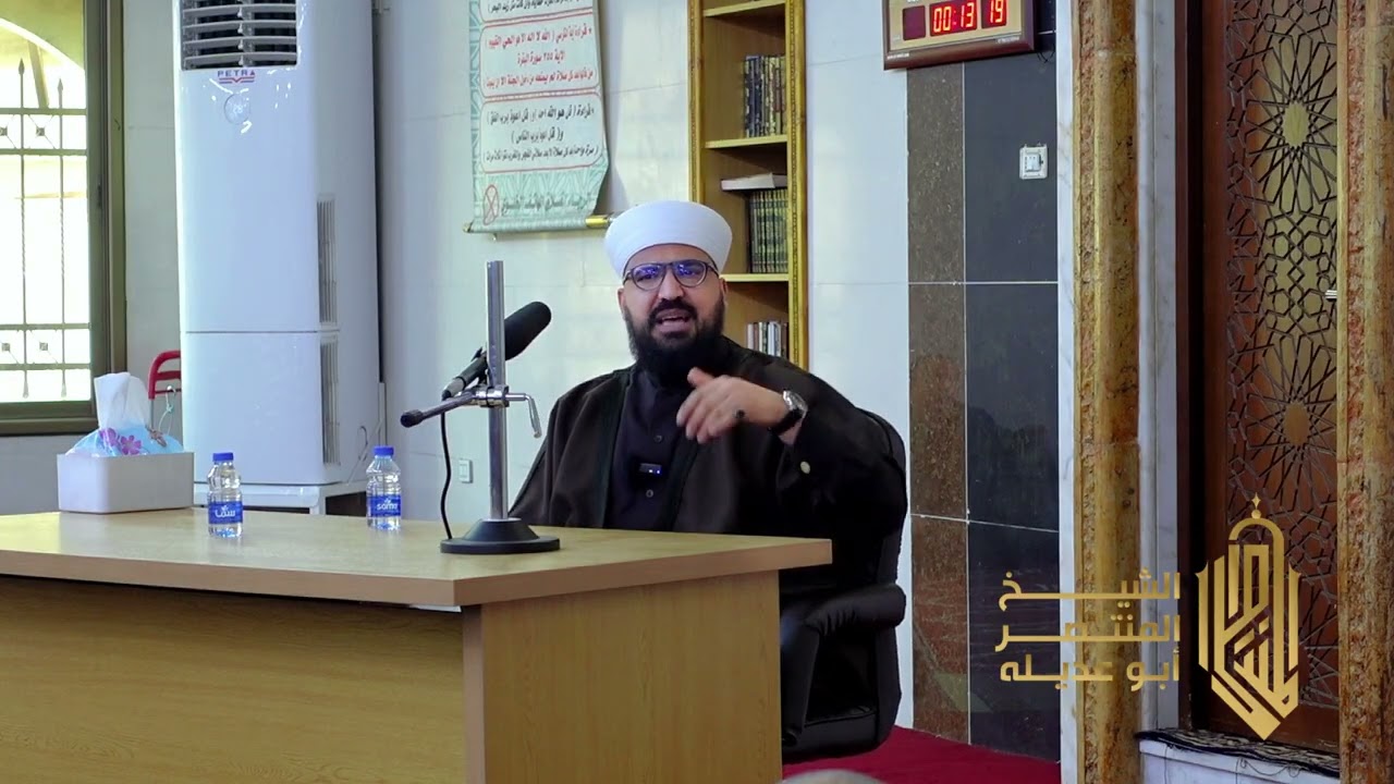 تغيير النفس - الدرس الرابع