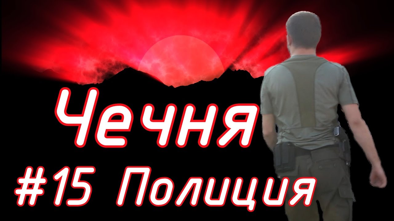 Соловелопутешествие по Кавказу #15 Полиция.