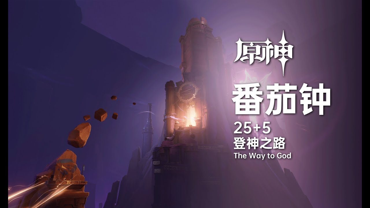 Study in Natlan’s Sanctuary | Genshin Impact Pomodoro Session | Ancient Ambience & Focus Music