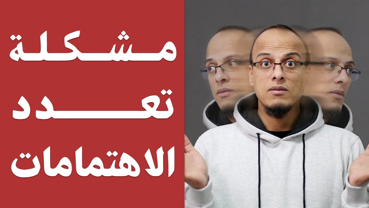 حل مشكلة تعدد الاهتمامات - مكسرات
