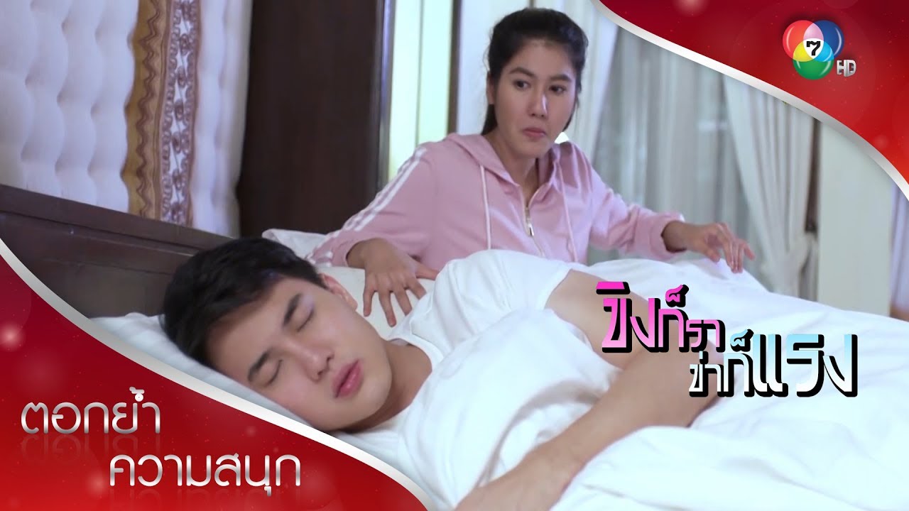 ไม่ได้กลัวนะ แต่... | ตอกย้ำความสนุก ขิงก็รา ข่าก็แรง EP.15 | Ch7HD