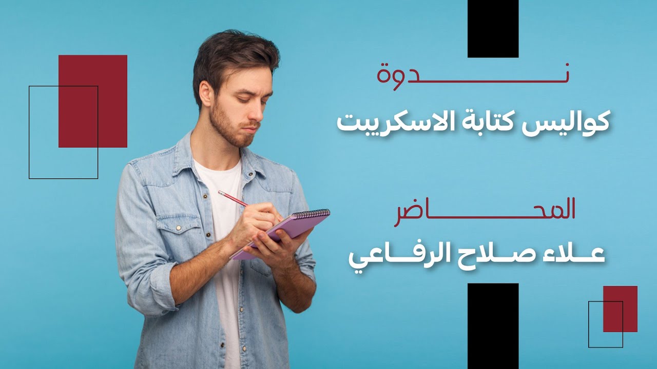 ندوة 