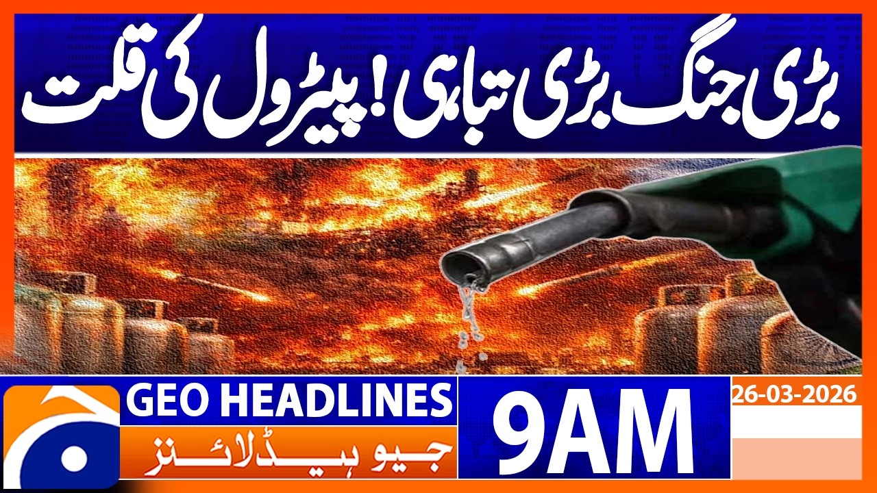 Oil Crisis Goes GLOBAL &ndash; Fuel Shortages Hit India Hard | 9AM Headlines Geo News  (26 March 2026)