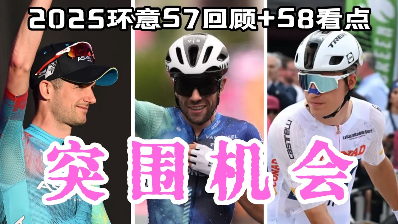 阿尤索奪得首勝後，誰能抓住突圍爭勝的機會？